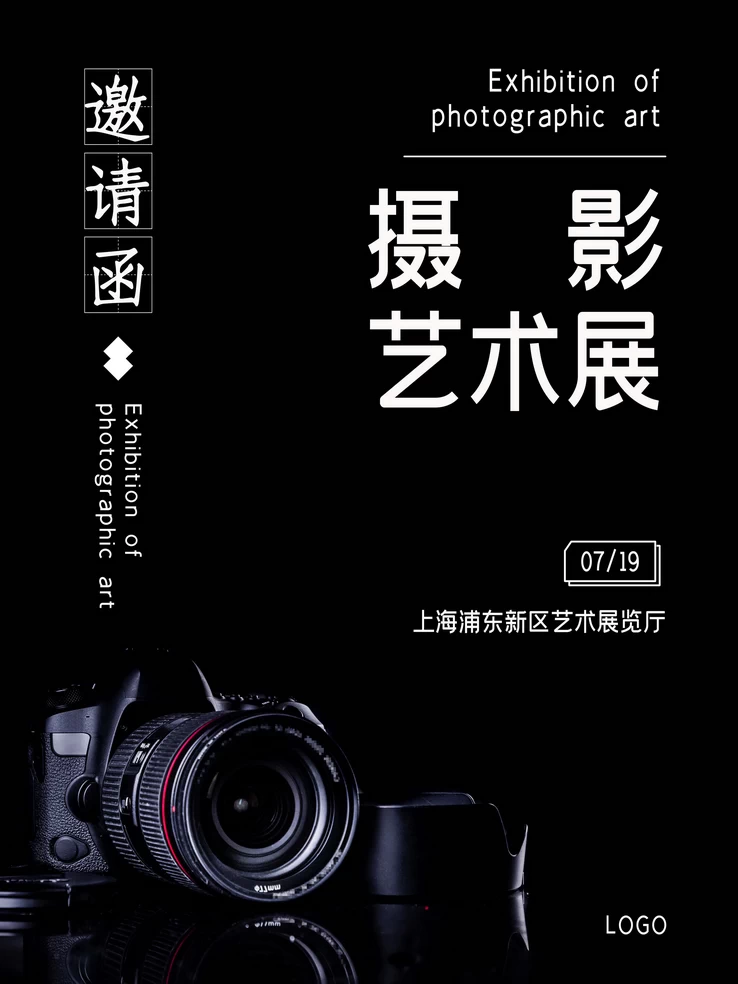高端创意展会艺术展毕业展作品集摄影书画海报AI/PSD设计素材模板【458】